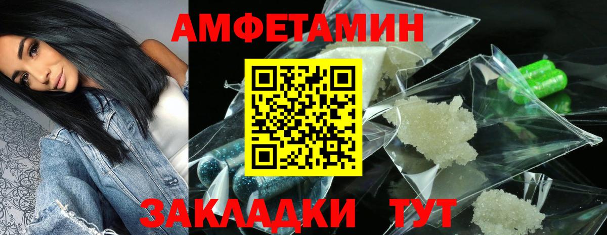 Амфетамин Розовый Нурлат