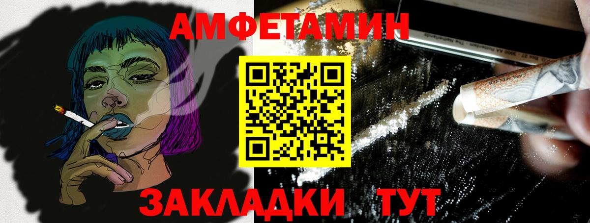 Нурлат  АМФ  Вход с VPN  Amphetamine Premium 