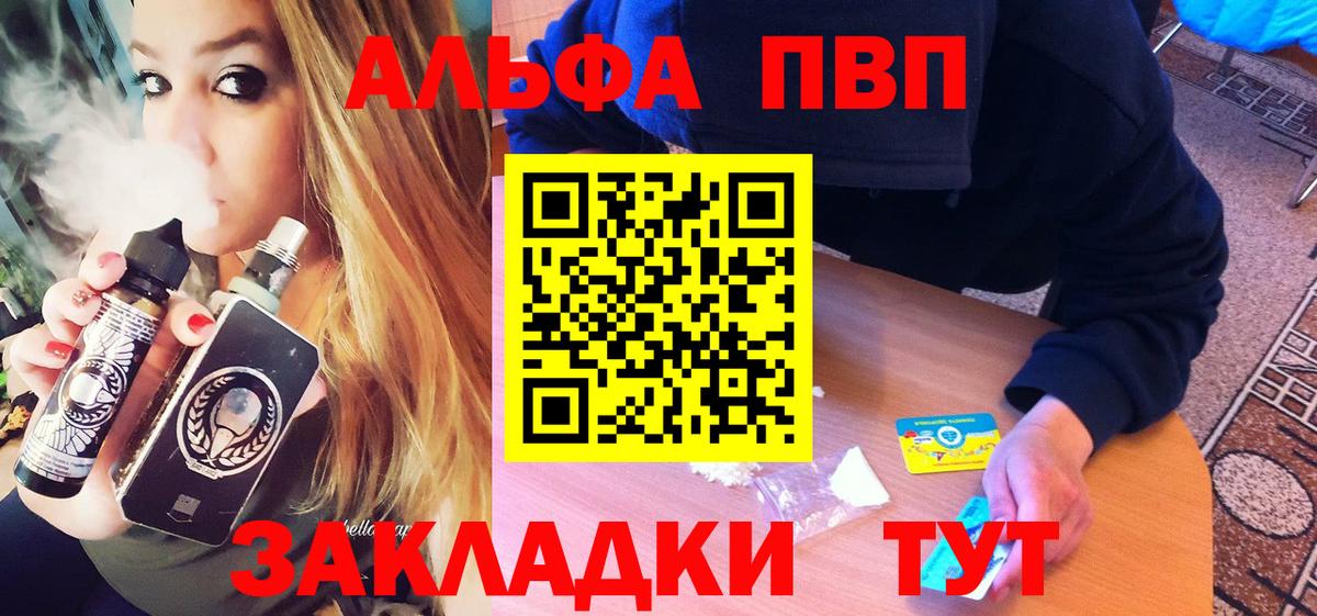APVP мука Нурлат