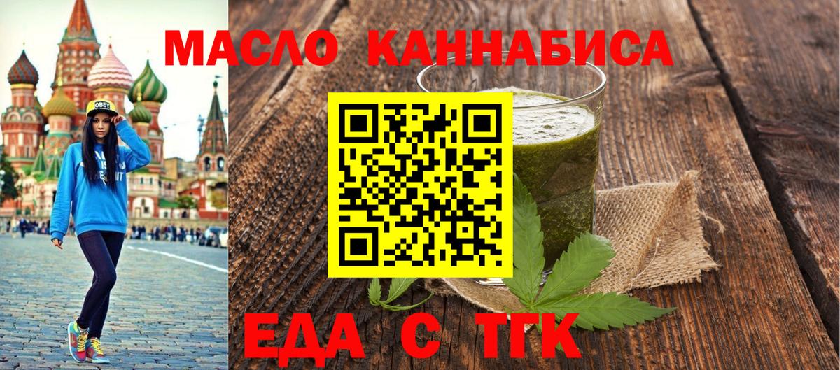 Нурлат  Cannafood марихуана  Вход с VPN 