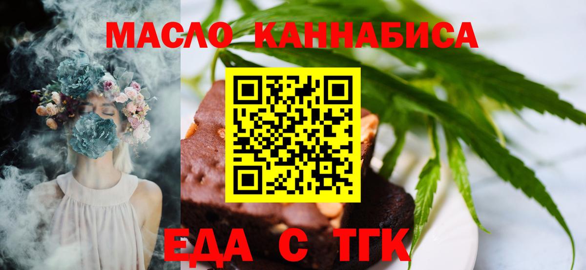 Canna-Cookies конопля Нурлат