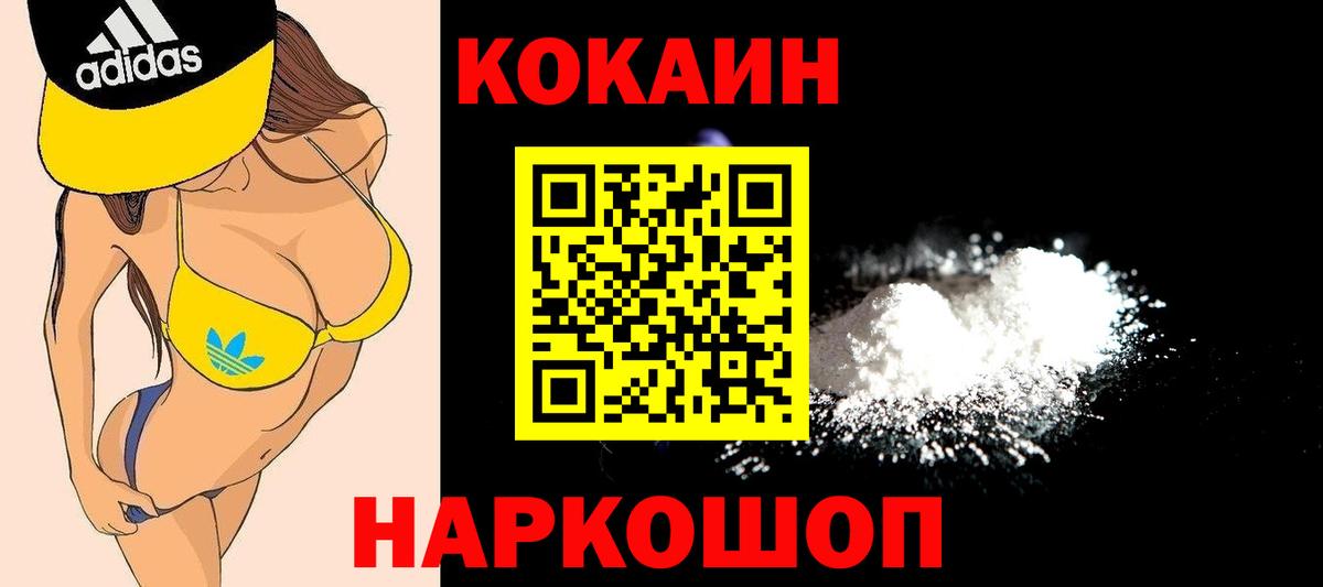 COCAIN Боливия Нурлат