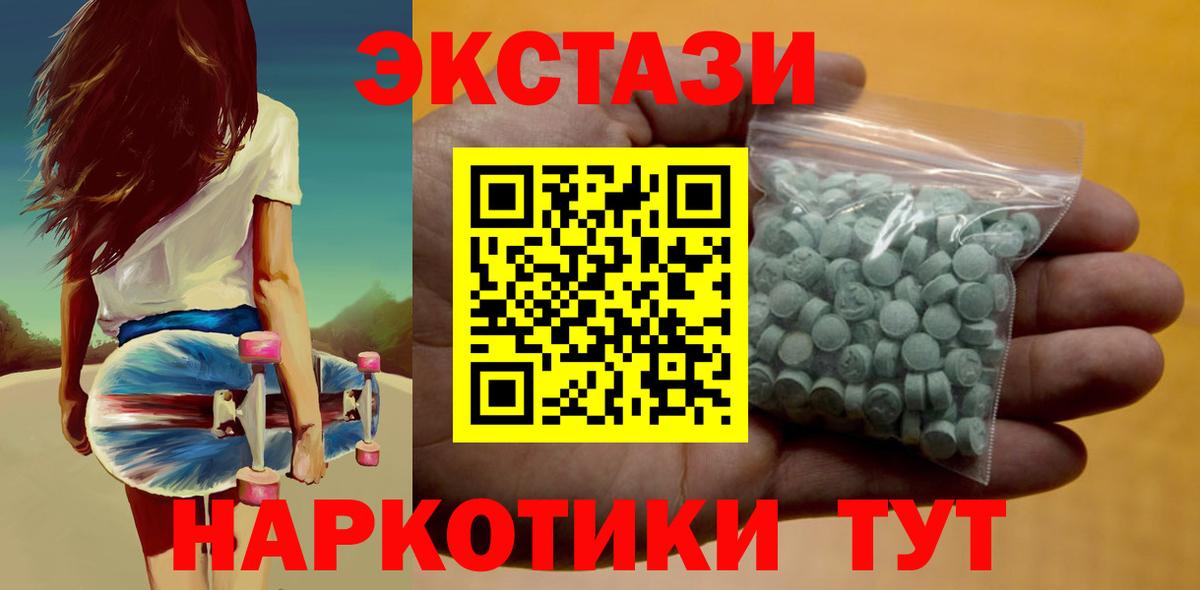 Нурлат  Экстази  Вход с VPN  Экстази 300 mg 