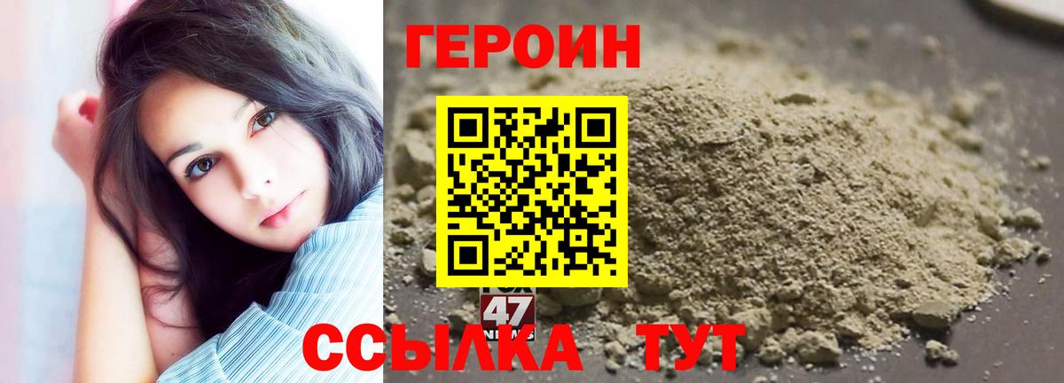 Героин белый  Вход с VPN  Нурлат 