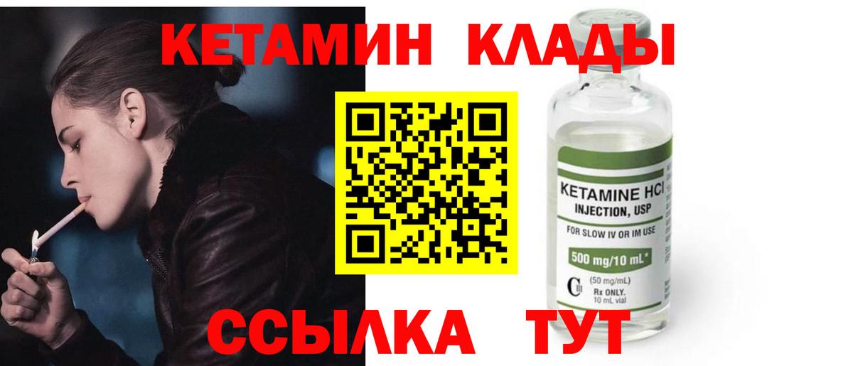 КЕТАМИН VHQ Нурлат
