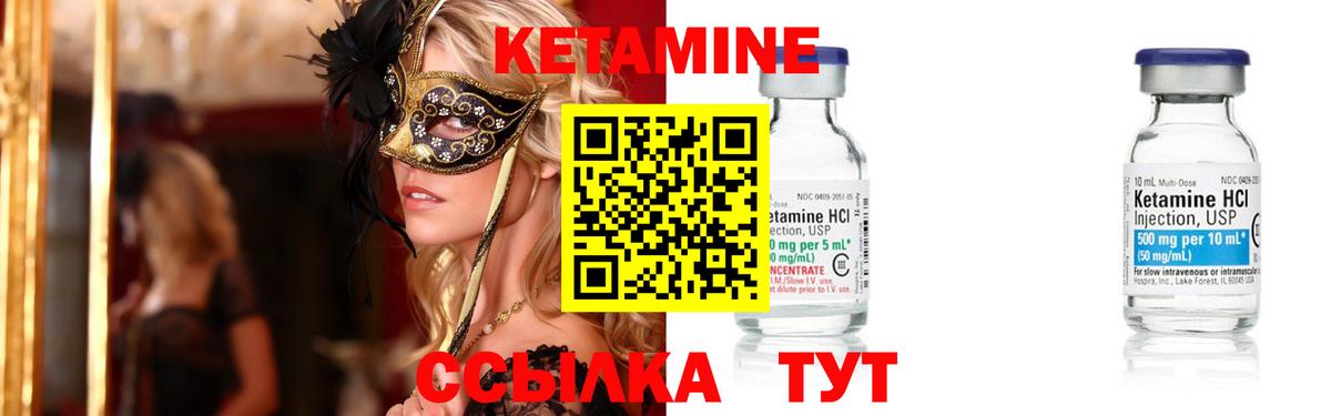 Кетамин VHQ  Вход с VPN  КЕТАМИН VHQ  Нурлат 