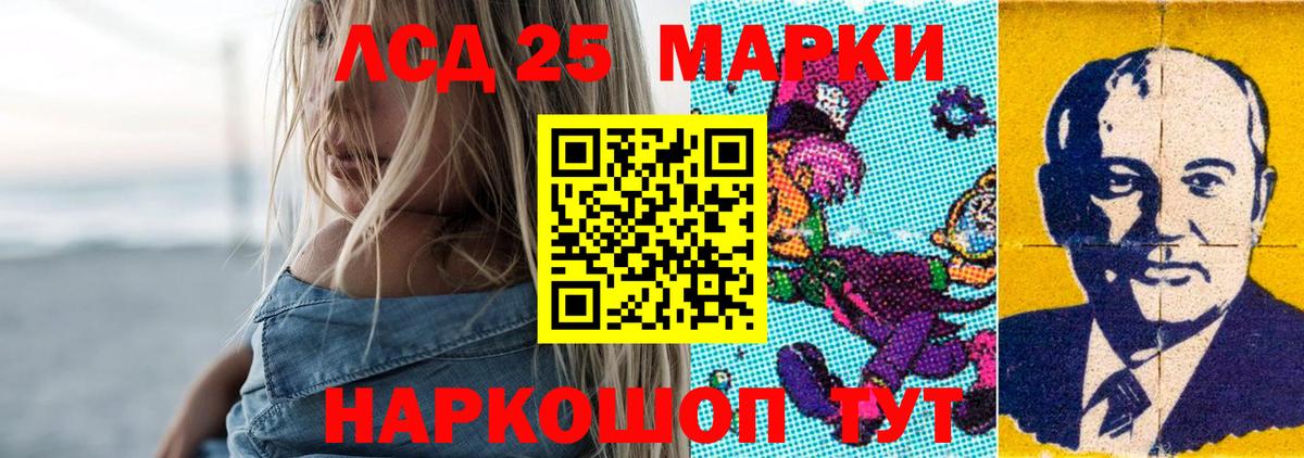 Лсд 25 экстази ecstasy  Вход с VPN  Нурлат  ЛСД экстази  LSD-25 экстази кислота 