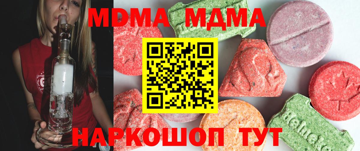 МДМА Molly Нурлат