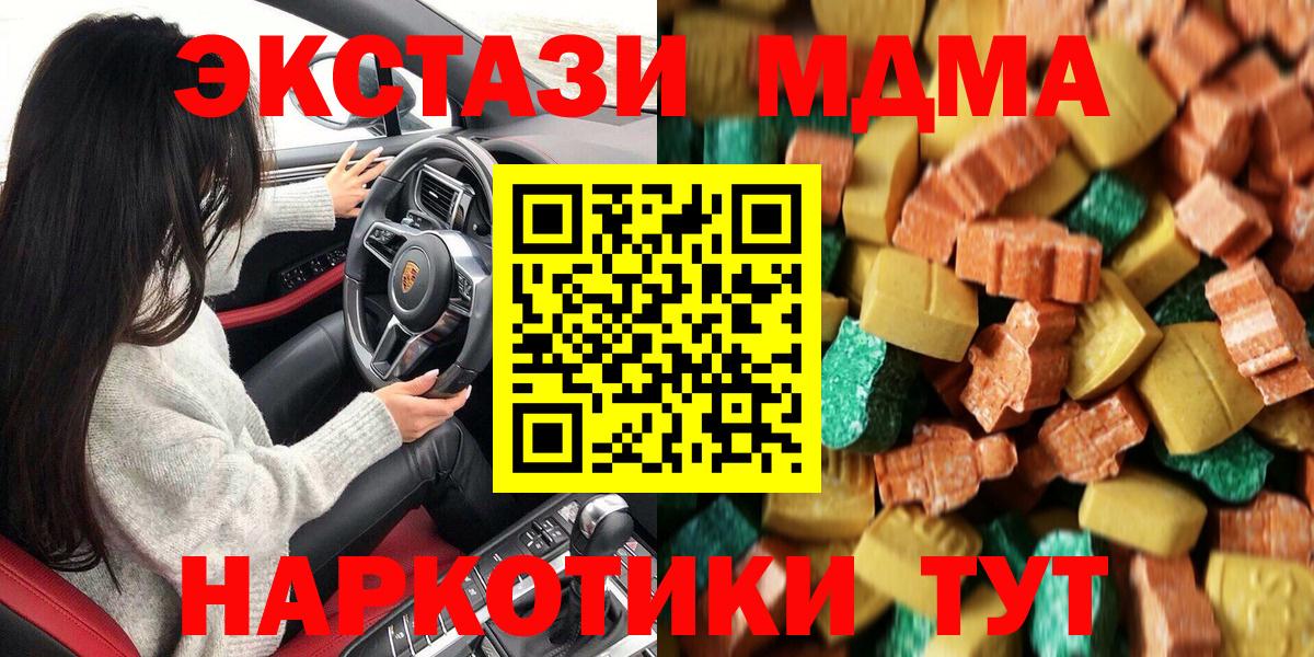 MDMA  Вход с VPN  Нурлат  MDMA молли 