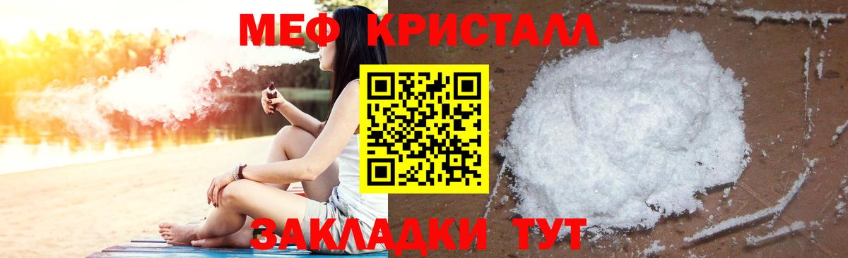 Нурлат  Мефедрон    tor  МЕФ кристаллы  Вход с VPN  Меф мука  Меф 