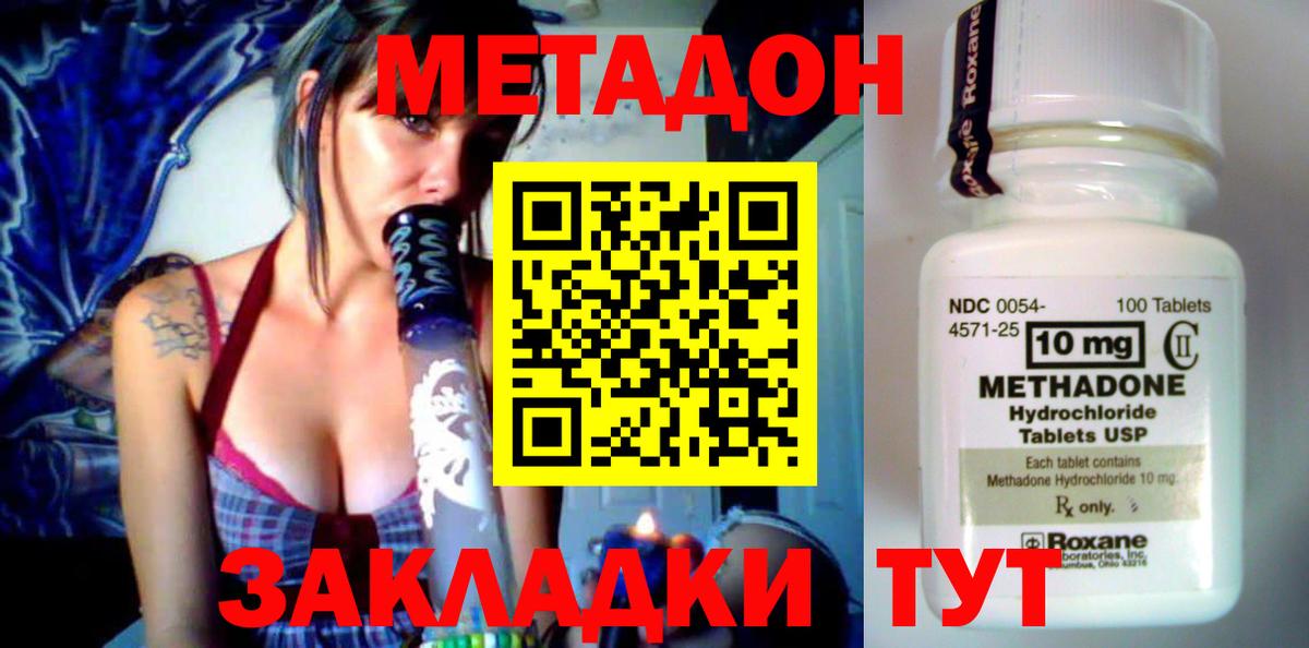 Метадон мёд Нурлат