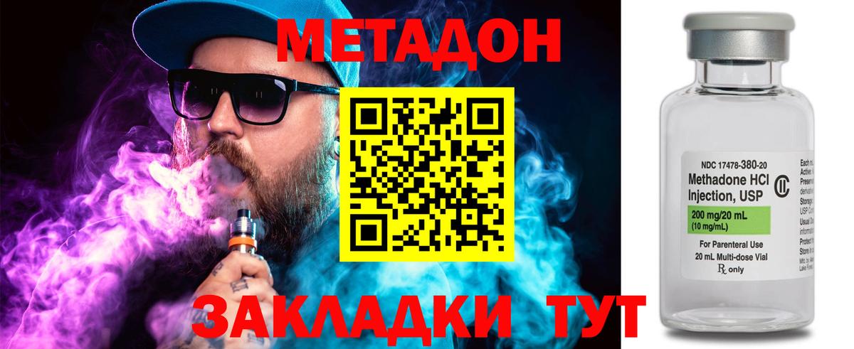Нурлат  МЕТАДОН VHQ  Вход с VPN  Метадон кристалл 