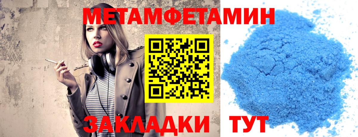 Метамфетамин винт  Метамфетамин винт  Вход с VPN  Нурлат 