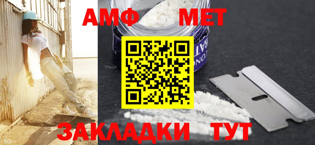 Метамфетамин винт Нурлат